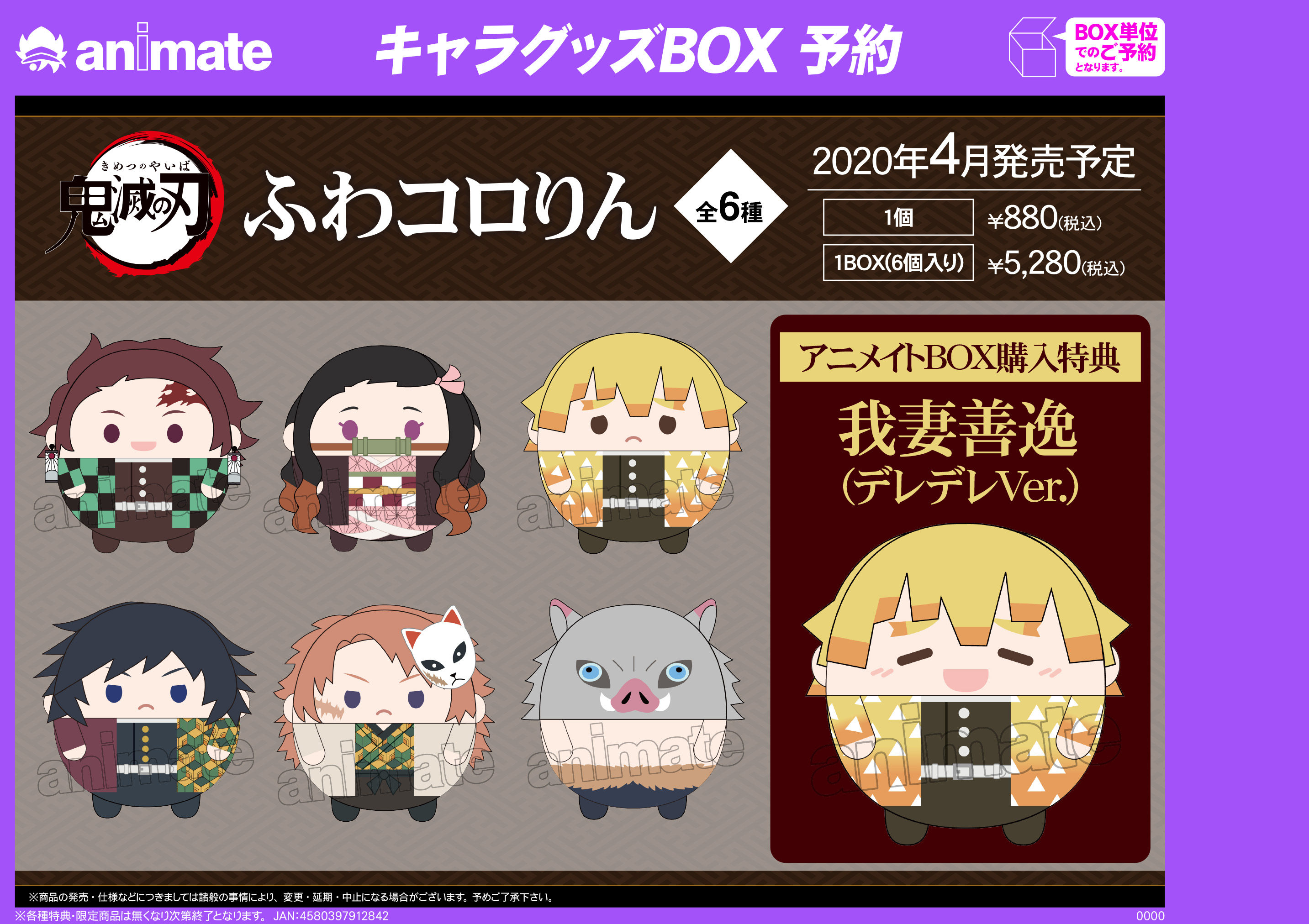 【191016更新】POP枠